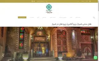 Karimkhanhotel.com Screenshot 2024-04-19 08:58:33