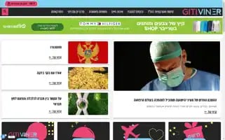 Gitiviner.co.il Screenshot 2024-07-09 18:22:55