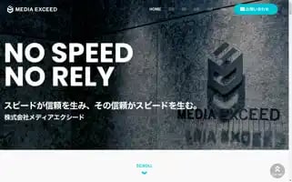 Mediaexceed.co.jp Screenshot 2024-07-03 20:26:07