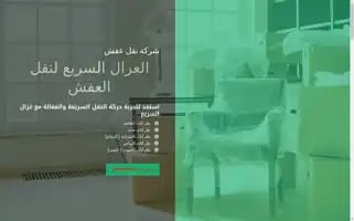 Alghazal-taif.com Screenshot 2024-05-26 10:47:44