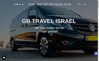 Gbtravelisrael.com Screenshot 2024-04-22 20:08:10