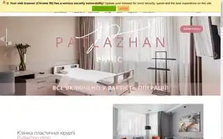 Patlazhan.com Screenshot 2024-07-07 21:32:17