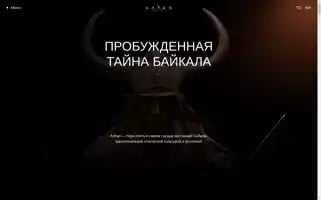 Altanhotel.ru Screenshot 2024-04-15 19:22:56