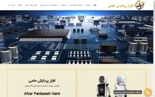 Afzarpardazesh.com Screenshot 2024-06-12 16:49:41