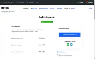 Baltictour.ru Screenshot 2024-04-15 03:23:25