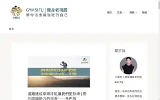 Gymsifu.com Screenshot 2024-05-20 05:15:27