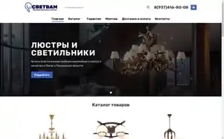 Svetvam-shop.ru Screenshot 2024-05-18 23:45:15