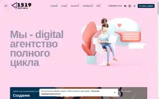 1519.ru Screenshot 2024-06-15 12:51:19