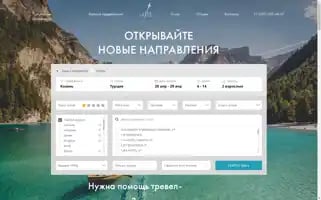 Itek-travel.ru Screenshot 2024-04-19 07:26:40
