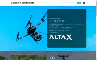 Okinawa-drone.jp Screenshot 2024-05-18 05:05:19