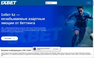 Xbetkz.com Screenshot 2024-06-26 19:01:55