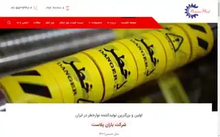 Navarekhtar.com Screenshot 2024-05-23 21:36:51