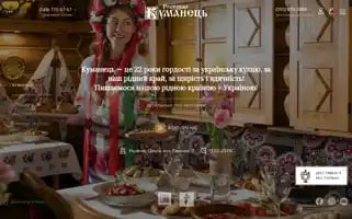 Kumanets.com.ua Screenshot 2024-06-12 15:21:55