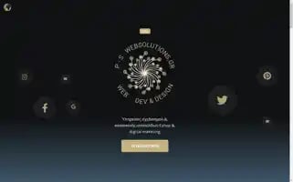 P-swebsolutions.gr Screenshot 2024-06-26 02:13:37