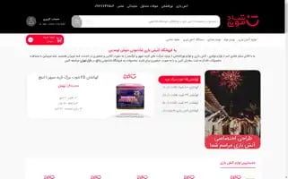 Shadmooni.ir Screenshot 2024-07-02 18:50:49