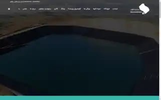 Geomemberane.com Screenshot 2024-05-18 21:13:01