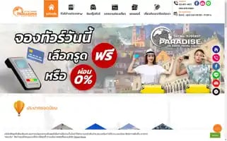 Paradiseonearthtravel.com Screenshot 2024-04-25 09:37:18