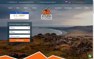 Expedition-hotel.com Screenshot 2024-04-26 10:47:49