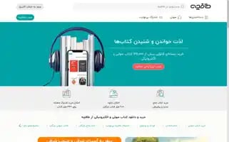 Taaghche.com Screenshot 2024-06-17 15:55:14