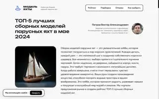 Modelyahty.ru Screenshot 2024-05-25 03:15:57