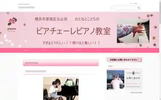 Piano-producepiacere.com Screenshot 2024-05-21 10:56:01