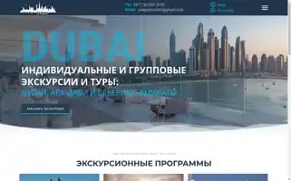 Dubaiprotourism.com Screenshot 2024-04-25 22:45:23