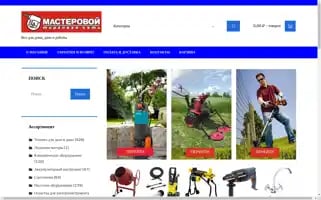 Masterovoyzakaz.ru Screenshot 2024-05-19 00:10:29