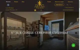 Nevadeltahotel.ru Screenshot 2024-04-24 02:02:37