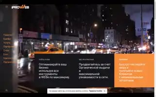 Iproweb.org Screenshot 2024-06-26 01:35:14