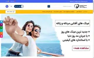 Saadatcenter.com Screenshot 2024-06-29 12:20:08