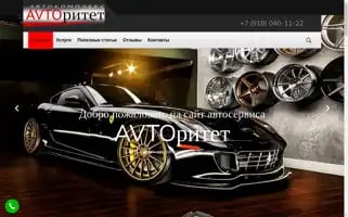 Anapa-avtoritet.ru Screenshot 2024-05-23 00:40:22