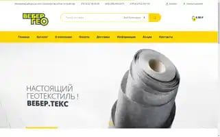 Veber-geo.ru Screenshot 2024-06-11 21:04:42