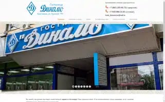 Dynamo-hotel.ru Screenshot 2024-04-24 02:44:13