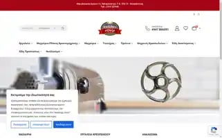 Butcherequip.gr Screenshot 2024-05-21 09:06:09