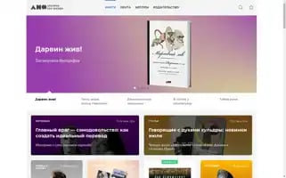 Nonfiction.ru Screenshot 2024-07-10 05:36:50