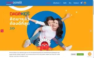 Dagodermathailand.com Screenshot 2024-05-27 17:55:54