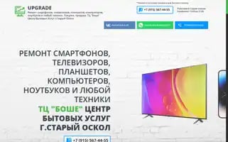 Upgrade31.ru Screenshot 2024-05-24 17:06:22