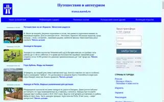 Polonskytravel.com Screenshot 2024-04-17 13:36:27