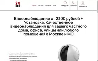 24rec.ru Screenshot 2024-05-20 00:18:51