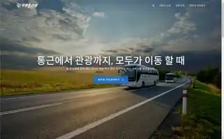 Purunsoltour.co.kr Screenshot 2024-04-17 03:18:42