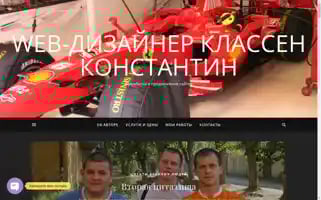 Klassenkonstantin.site Screenshot 2024-06-26 06:46:02