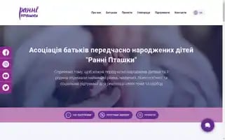 Ranniptashky.org Screenshot 2024-07-03 17:58:24