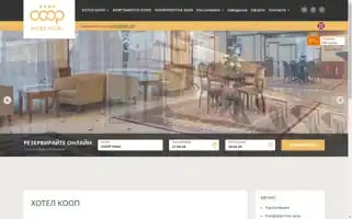Coophotel.bg Screenshot 2024-04-17 16:29:16
