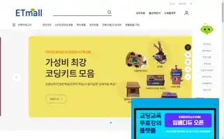 Etmall.co.kr Screenshot 2024-06-26 19:56:31