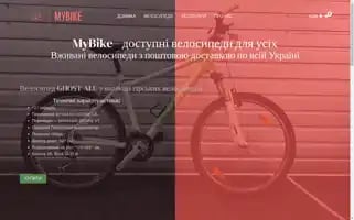 Mybike.company Screenshot 2024-05-24 13:24:10