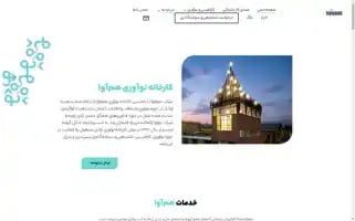 Hamava.ir Screenshot 2024-07-01 04:56:54