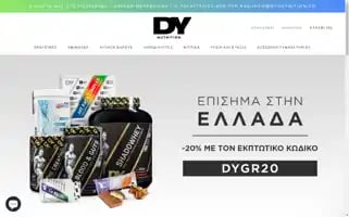 Dynutrition.gr Screenshot 2024-05-03 14:17:53