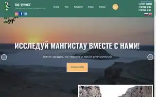 Aktau-tour.com Screenshot 2024-04-17 09:58:03
