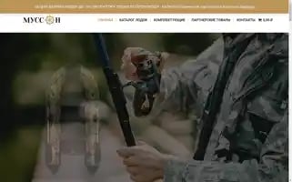 Musson-boats.ru Screenshot 2024-06-16 04:26:33