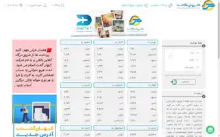 Keyhantravel.ir Screenshot 2024-04-22 22:58:30